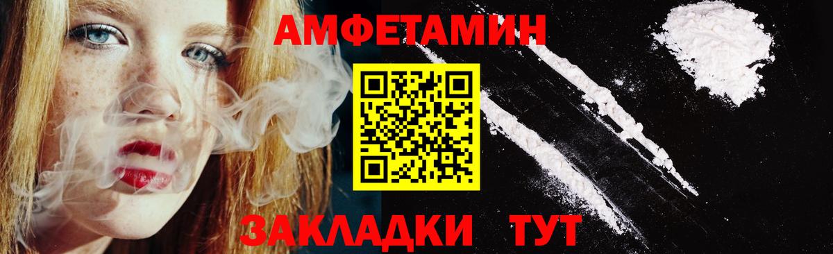 Новотроицк  АМФЕТАМИН  Вход с VPN  Амфетамин 97% 