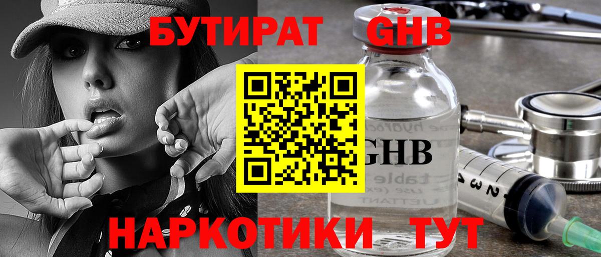 БУТИРАТ  БУТИРАТ оксана  Вход с VPN  Новотроицк 