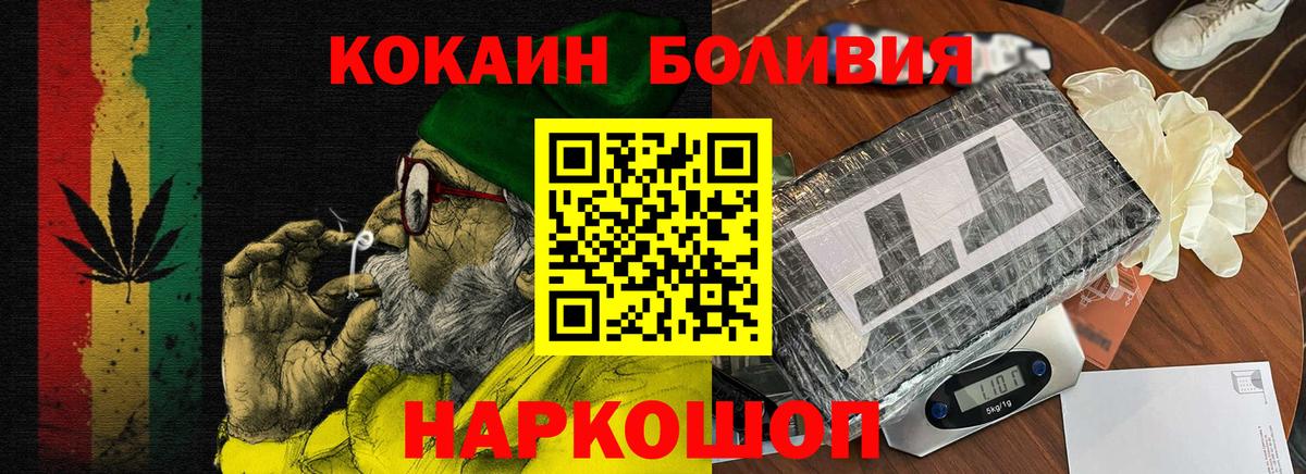 COCAIN VHQ Новотроицк