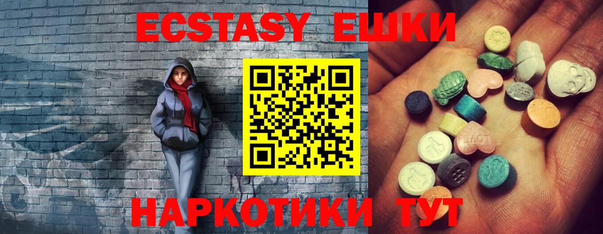 Ecstasy  Вход с VPN  Новотроицк  Экстази Philipp Plein 