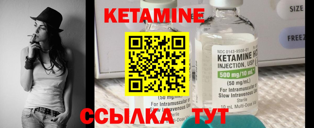 КЕТАМИН ketamine Новотроицк