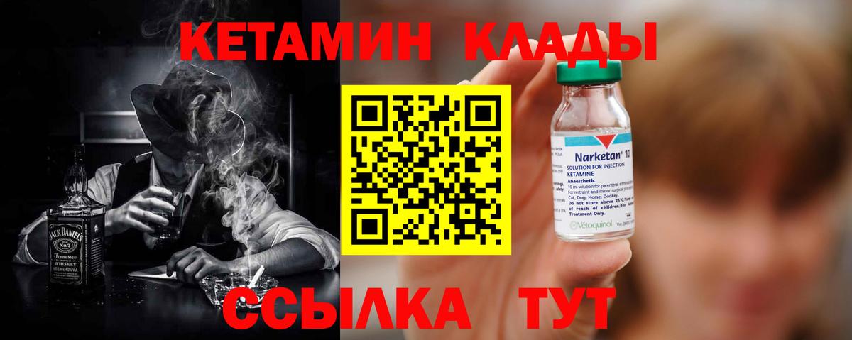 Новотроицк  КЕТАМИН ketamine  Вход с VPN  blacksprut сайт  КЕТАМИН VHQ 