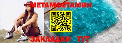 метамфетамин Гусев