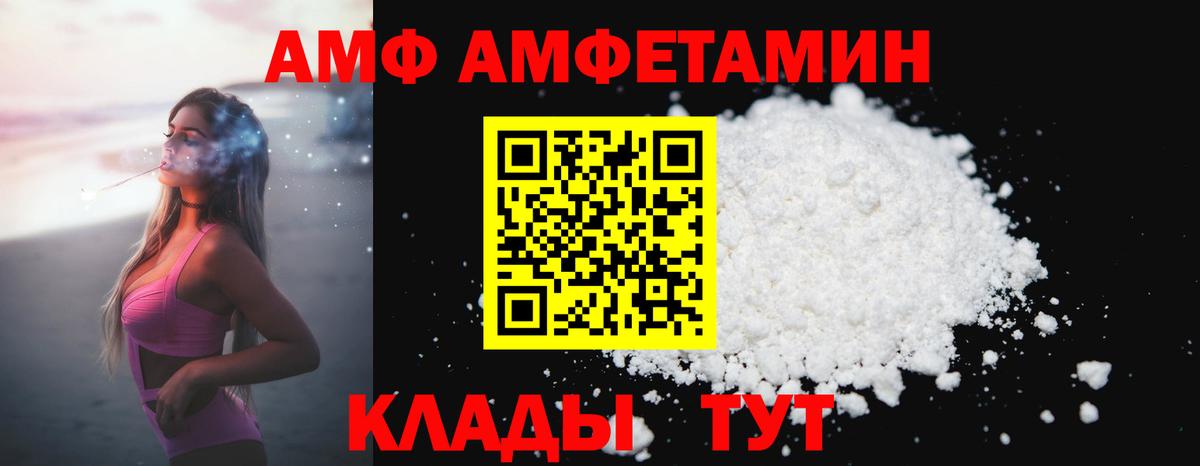 МЕТАМФЕТАМИН мет Новотроицк