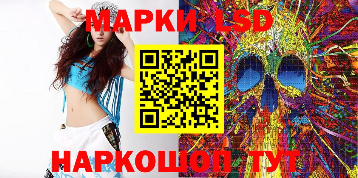 Марки 25I-NBOMe  Марки 25I-NBOMe 1500мкг  Новотроицк  Вход с VPN  Марки 25I-NBOMe 1500мкг 