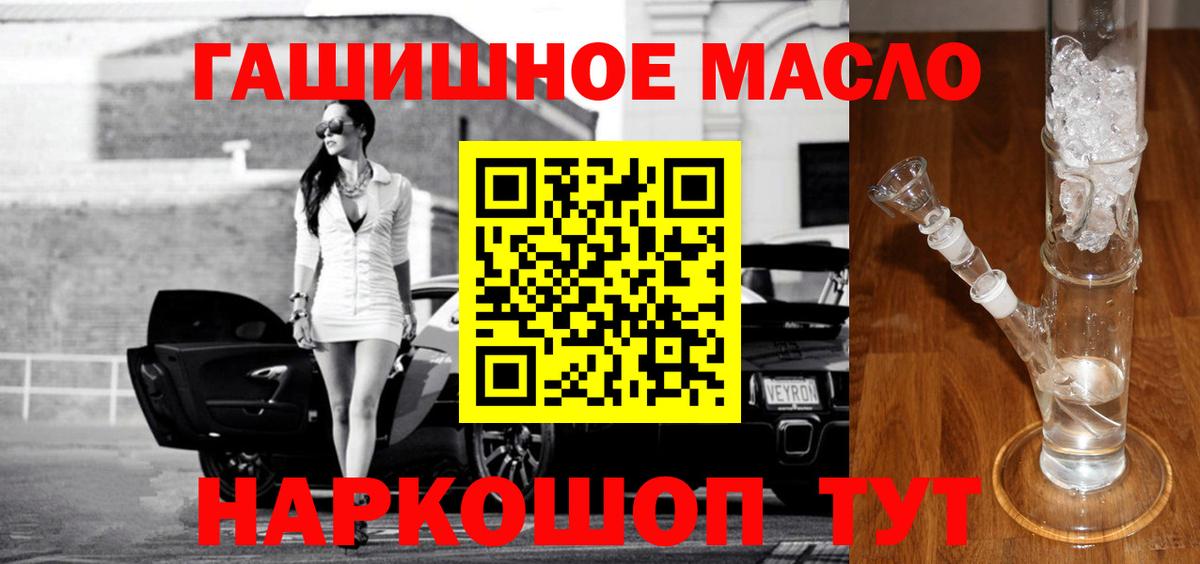 Дистиллят ТГК вейп  ТГК вейп  Новотроицк  закладки  Вход с VPN 