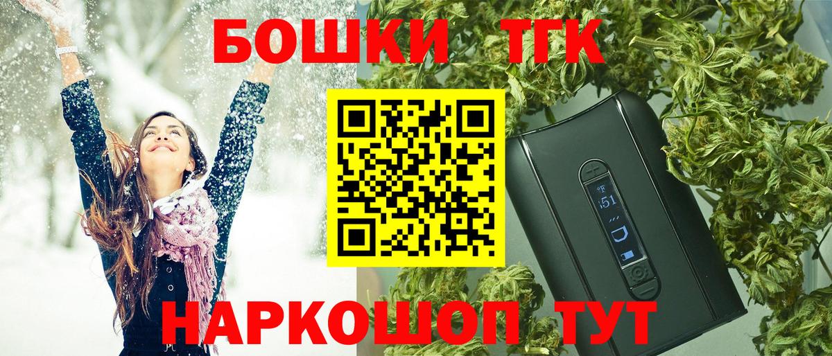 Новотроицк  Канабис White Widow  МАРИХУАНА план  Вход с VPN 